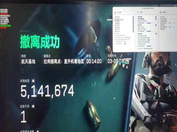 三角洲蓝鲸辅助软件效果